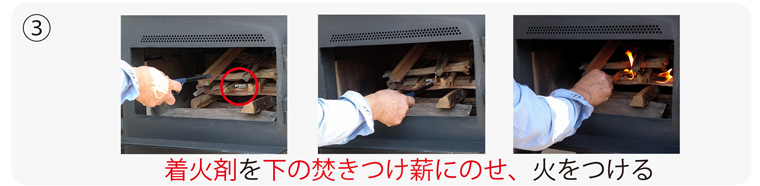 3.井桁に組んだ焚きつけ薪の下段に着火材を乗せて火をつける
