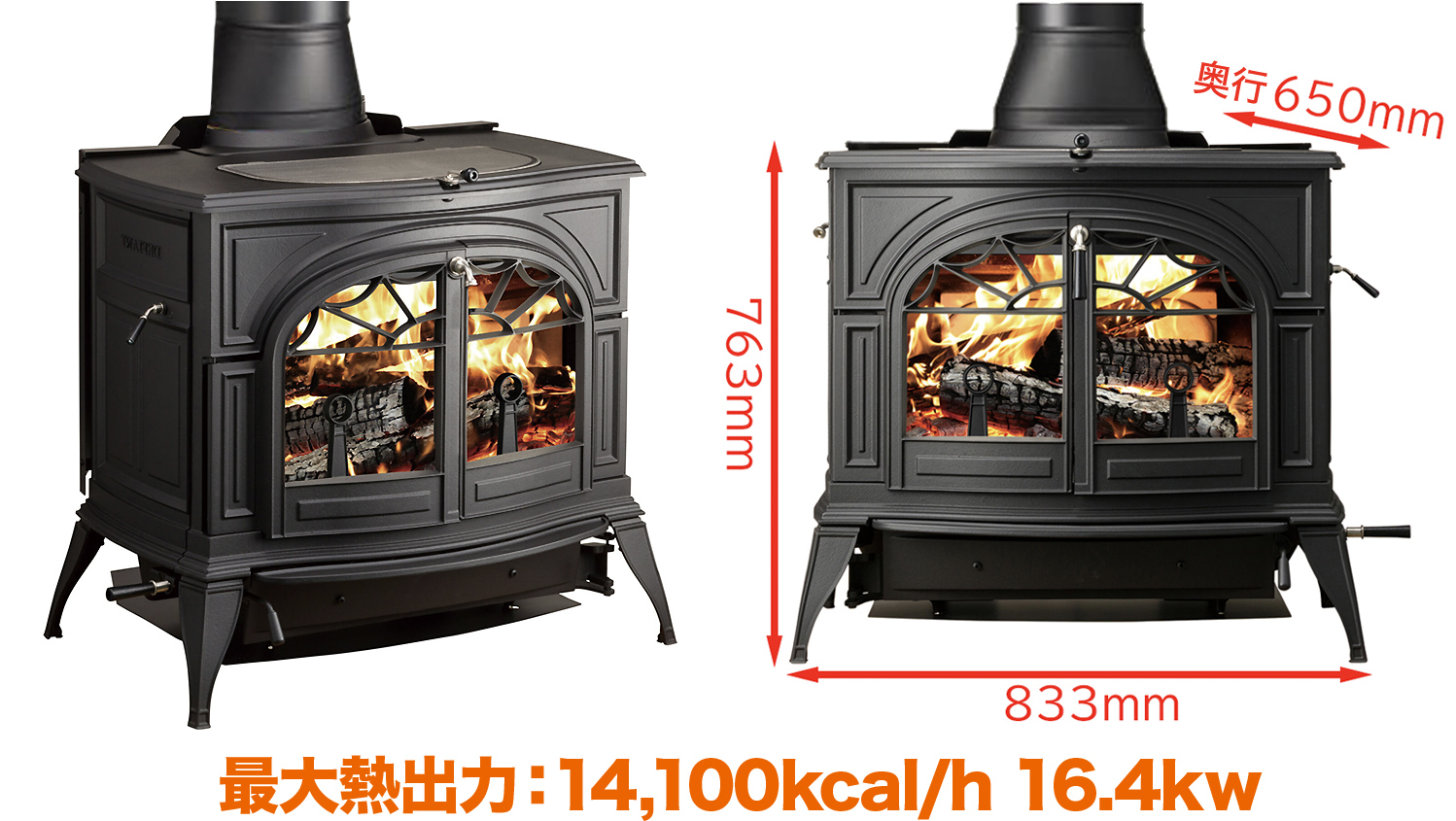 「デファイアント ニュー クラシックブラック」最大熱出力：14,100kcal/h 16.4kw