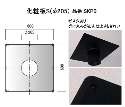 天井・壁出し外部用仕切板（ビス付）