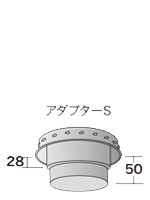 室内アダプター