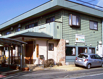 「薪ストーブの優しい暖かさで、幸せいっぱい」2