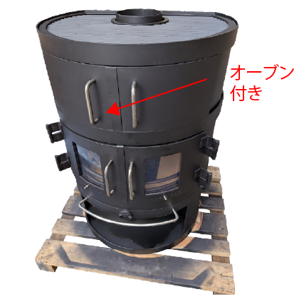 円筒型 薪ストーブ